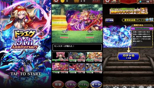 ドラゴンエッグのプレイ評価レビュー：王道システムが面白いRPG