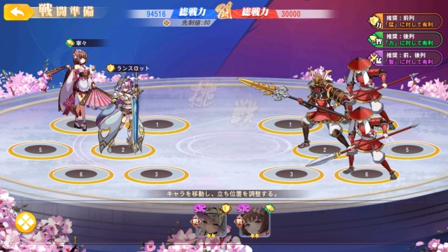 少女ウォーズのパーティ編成画面