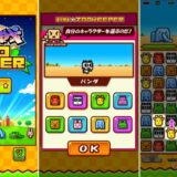 対戦ズーキーパーのレビュー記事のアイキャッチ