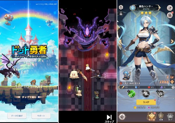 ソロ用RPG「ドット勇者」のスマホゲーム画像