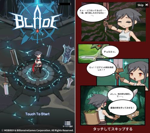 ブレイド育成の放置ゲーム画像