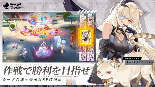 キャットファンタジーの紹介画像