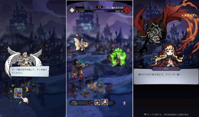 放置アプリ・ダークテイルズのゲーム画像