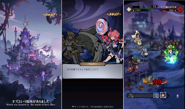 放置アプリ・ダークテイルズのゲーム画像