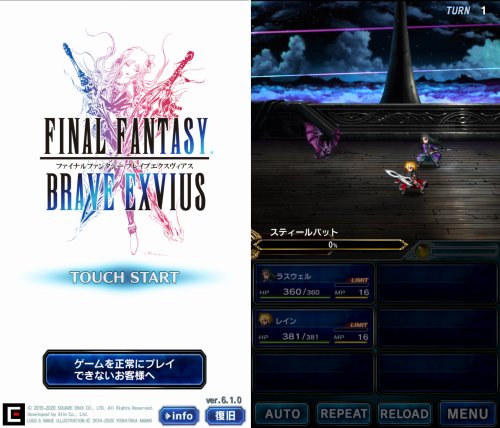 FINAL FANTASY BRAVE EXVIUSのゲームプレイ画面