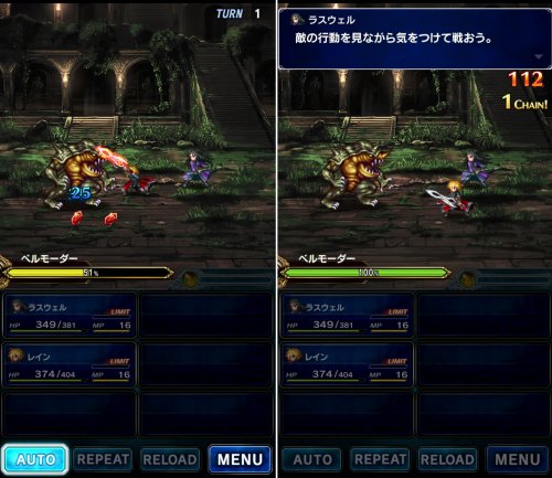 FINAL FANTASY BRAVE EXVIUSのバトル画面