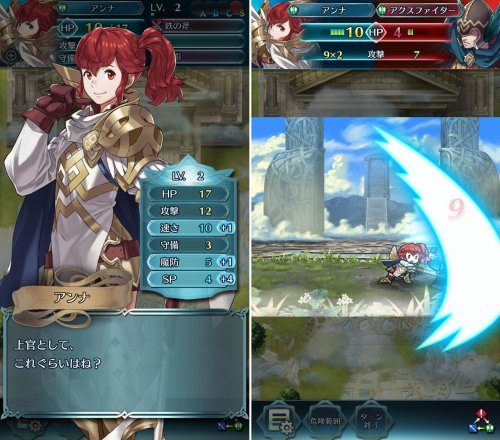 ファイアーエムブレム ヒーローズのプレイ画像