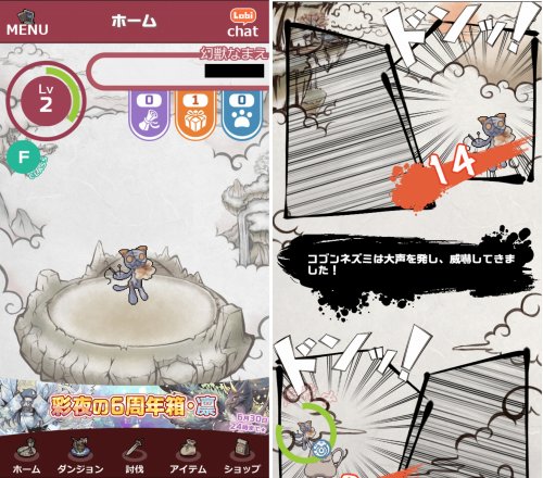 幻獣物語2のキャラとバトル