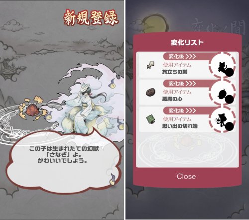 幻獣物語2のプレイ画像
