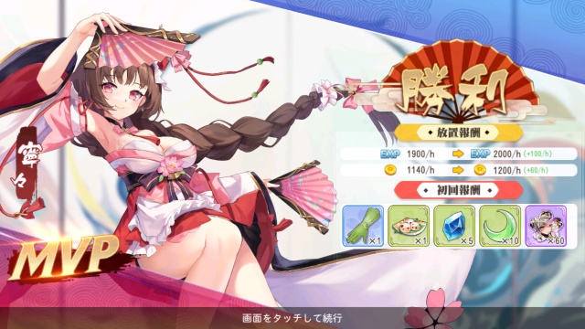 完全放置ゲーム「少女ウォーズ」のアプリ画像