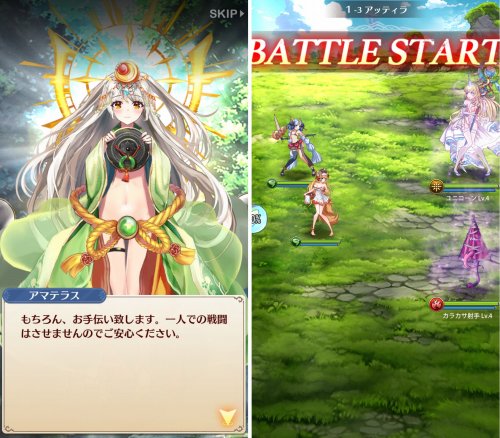超次元彼女のプレイ画面