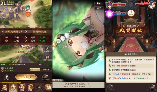 放置少女のプレイレビュー画像