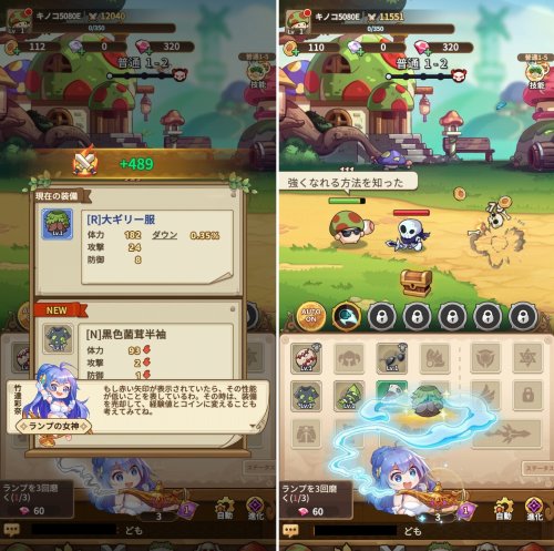 キノコ伝説:勇者と魔法のランプのゲームプレイ画面