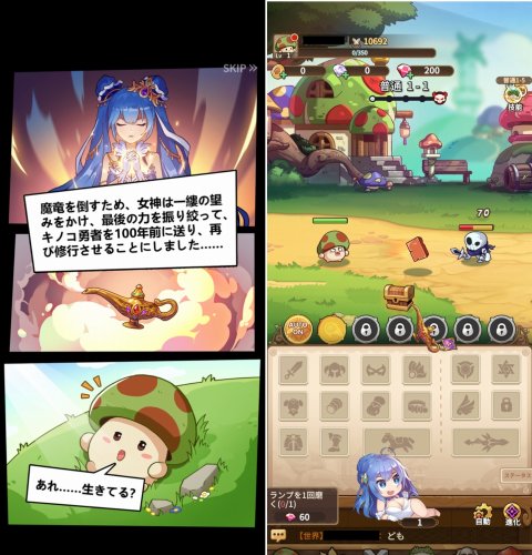 キノコ伝説：勇者と魔法のランプのゲームプレイ画面