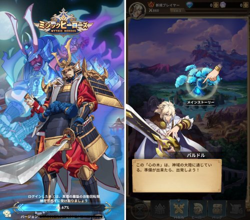 ミシックヒーローズのタイトルとゲームプレイ画面