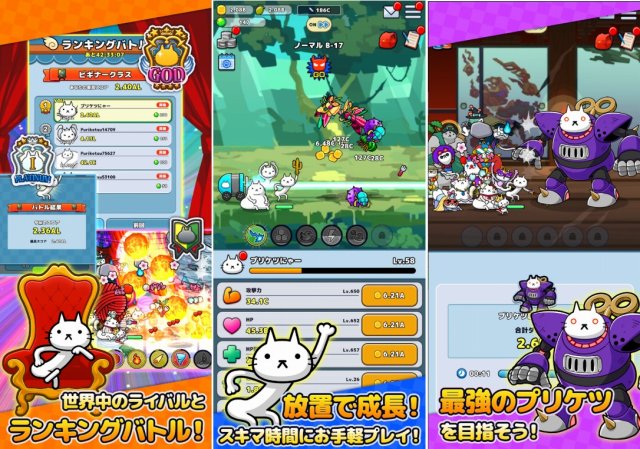 プリケツにゃー!の紹介画像