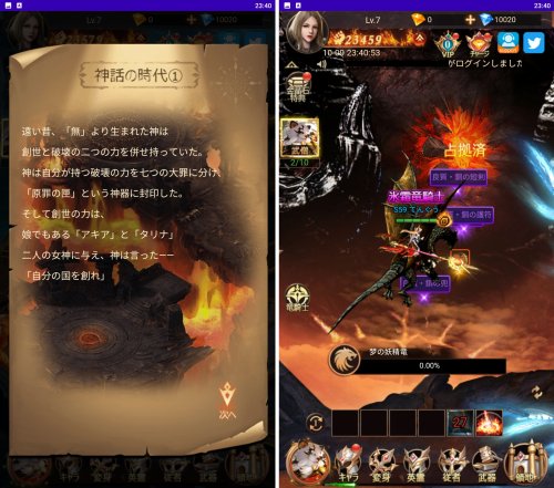 ラスト・ラグナレクの放置ゲームプレイ画面