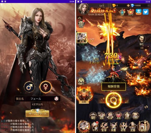 ラスト・ラグナレクの放置ゲームプレイ画面