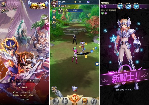 聖闘士星矢レジェンドオブジャスティスのゲームプレイ画面