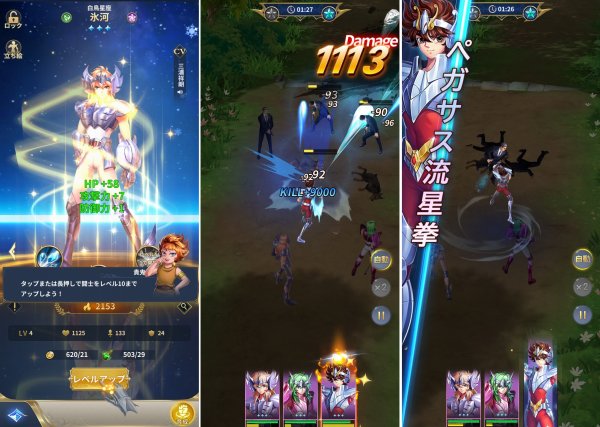 聖闘士星矢レジェンドオブジャスティスのゲームプレイ画面