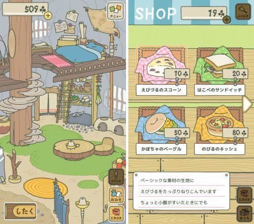 旅かえるのゲームプレイ画面