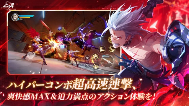 クリスタル・オブ・アトランの紹介画像