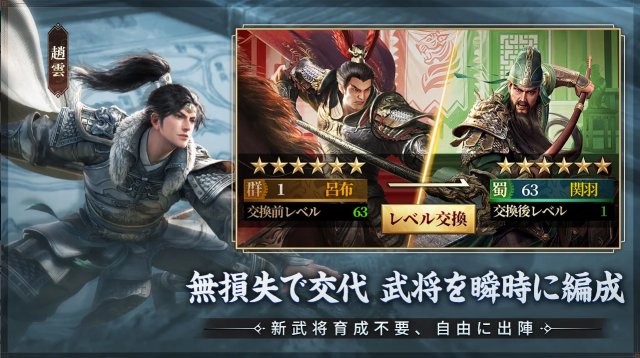 三国志:戦乱の紹介画像