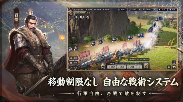 三国志:戦乱の紹介画像