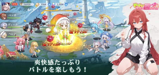 やば少女の紹介画像