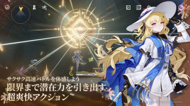 鳴潮の紹介画像