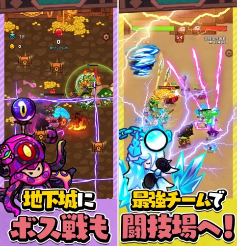 モンスターハザードのスマホゲーム画像