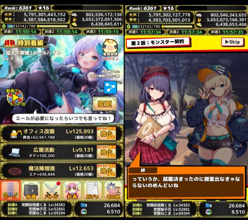 ソロ用RPGモンスターカンパニーのスマホゲーム画像