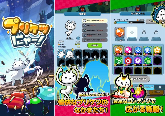 プリケツにゃー！のスマホゲーム紹介画像