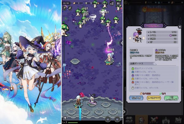 ドット魔女のスマホゲーム画像