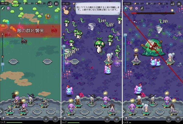 ドット魔女のスマホゲーム画像