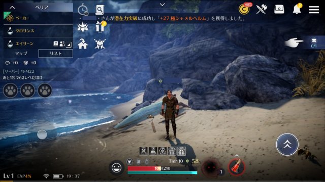 黒い砂漠 MOBILEのゲーム画面