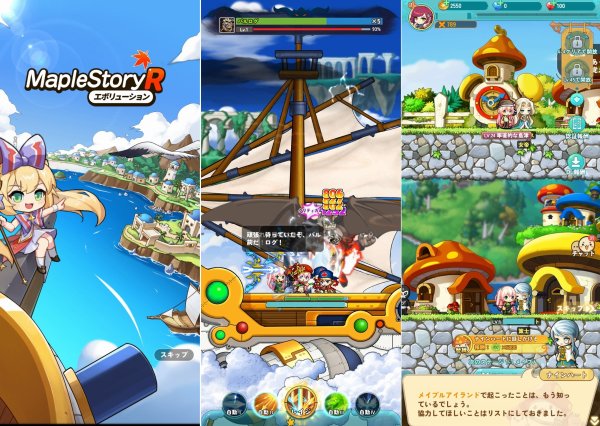 メイプルストーリーR: エボリューションのゲームアプリ画像