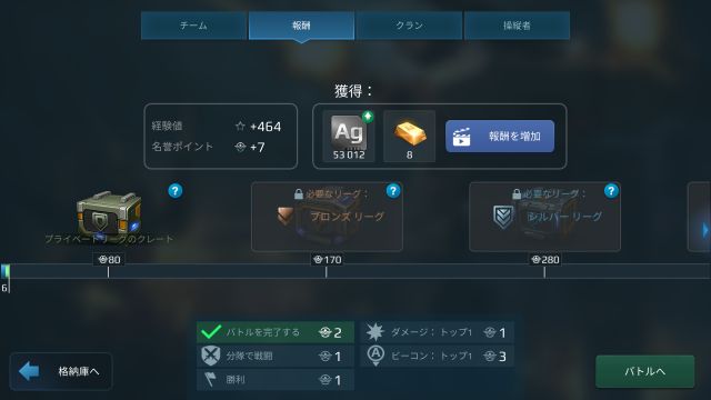 War Robotsのプレイ画面