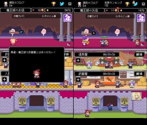 商人サーガのゲームアプリ画面