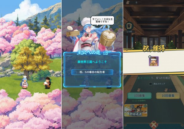 バリバリ大作戦のスマホゲームプレイ画像