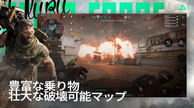 Delta Forceの紹介画像