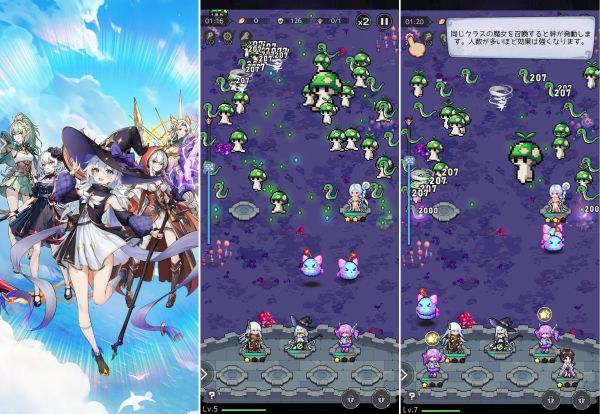 ドット魔女のスマホゲームプレイ画像