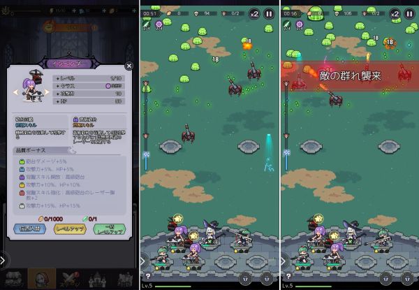ドット魔女のスマホゲームプレイ画像