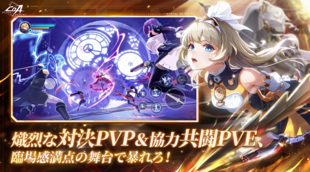 クリスタル・オブ・アトランの紹介画像