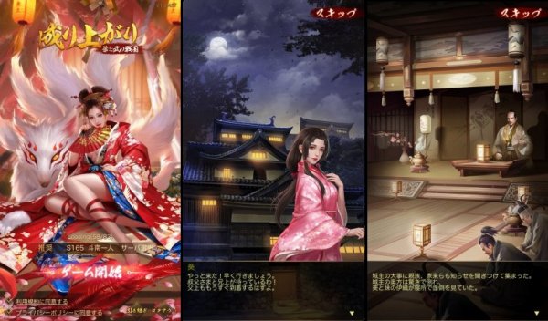 成り上がりのスマホゲーム画像
