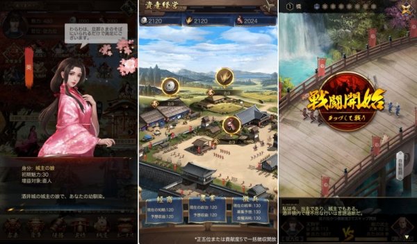 成り上がりのスマホゲーム画像