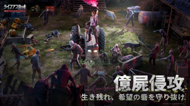 ライフアフターの紹介画像