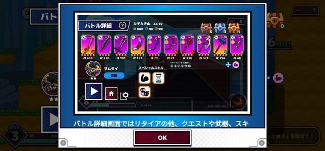 黙々と遊べるSAMURAI Xのゲームアプリ画像