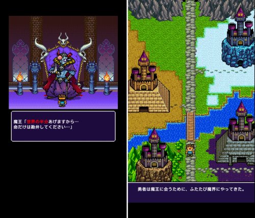 魔王「世界の半分あげるって言っちゃった」のプレイ画像