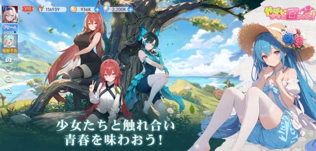 やばい！少女に囲まれた！の紹介画像